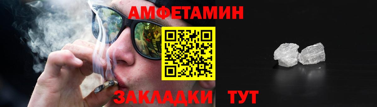 АМФЕТАМИН VHQ Солнечногорск