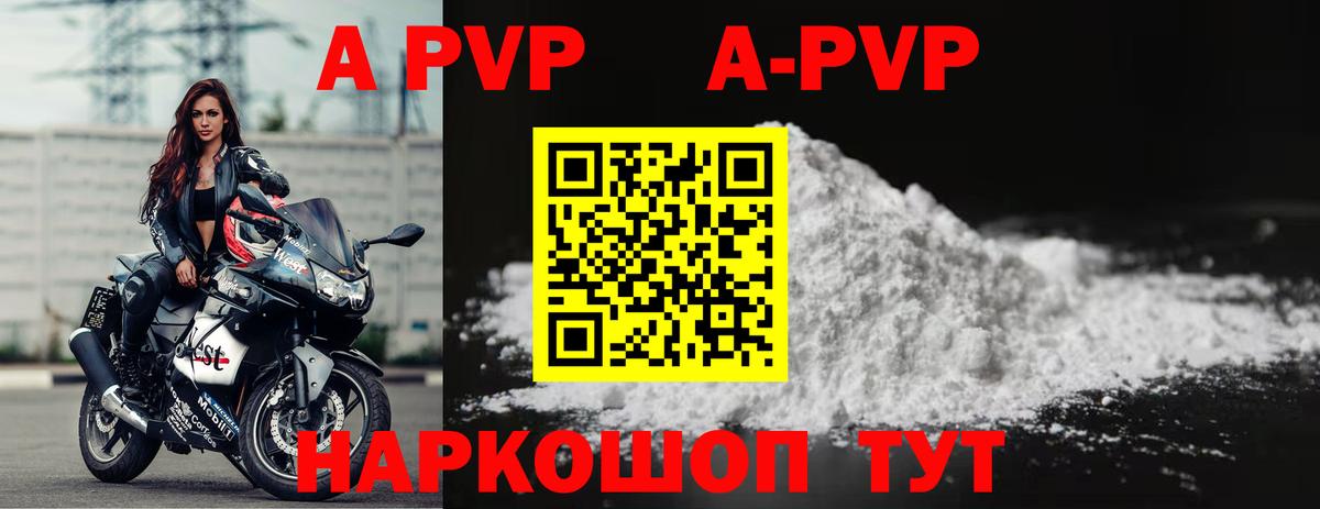 А ПВП VHQ  А ПВП  Солнечногорск  Вход с VPN  Alpha-PVP мука 