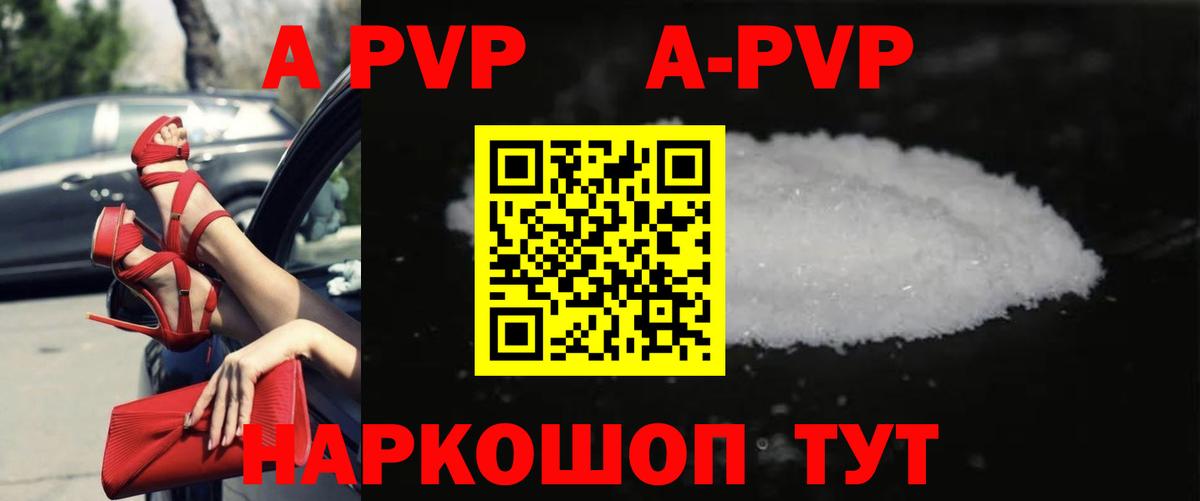 Альфа ПВП крисы CK Солнечногорск