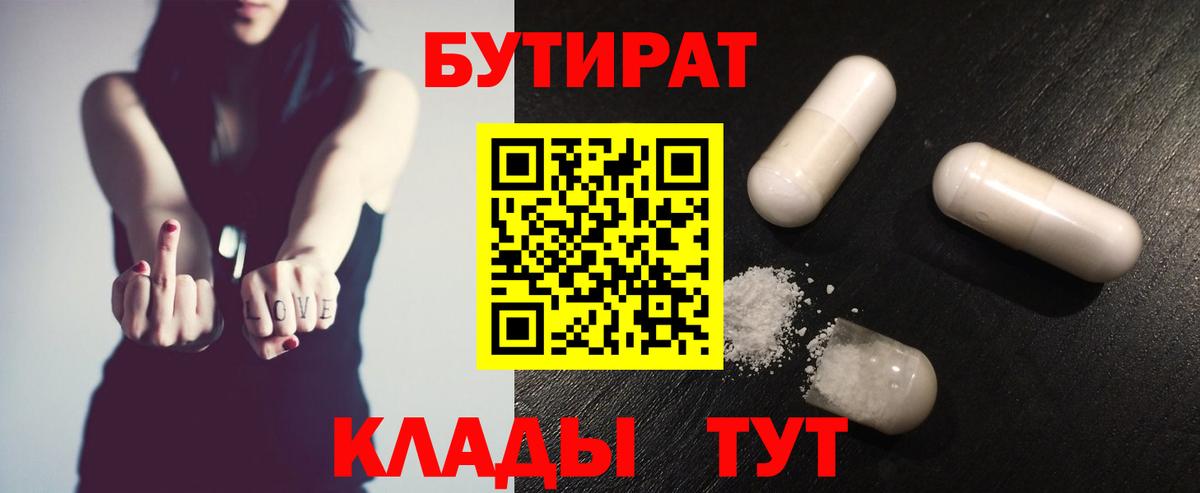 БУТИРАТ оксана  Бутират  Солнечногорск  Вход с VPN 