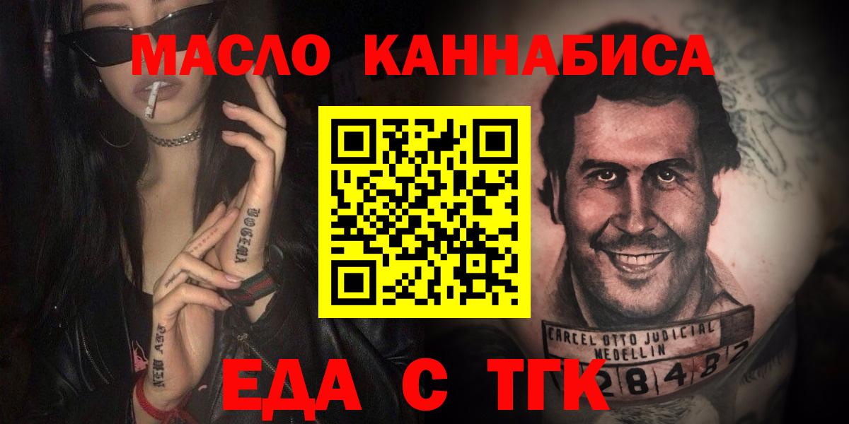 Солнечногорск  Печенье с ТГК марихуана  Вход с VPN 