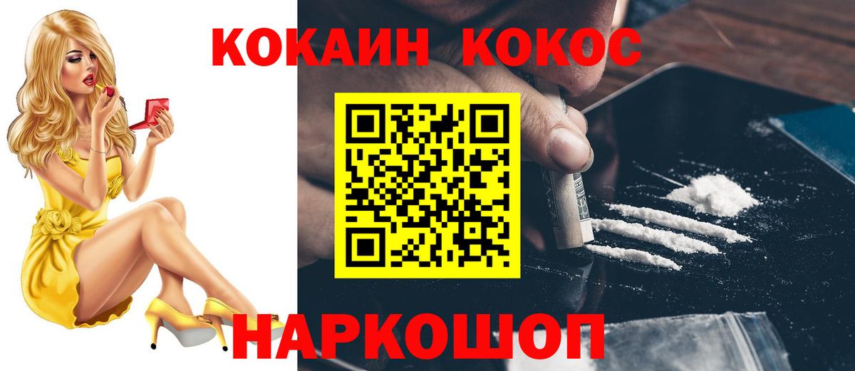 КОКАИН VHQ  хочу наркоту  Кокаин Эквадор  Солнечногорск  Вход с VPN  КОКАИН 