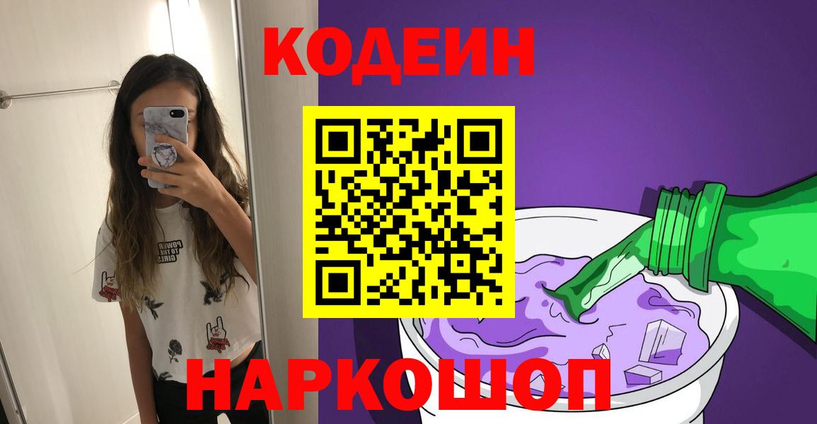 Солнечногорск  как найти закладки  Кодеин напиток Lean (лин)  Вход с VPN  Кодеиновый сироп Lean напиток Lean (лин) 