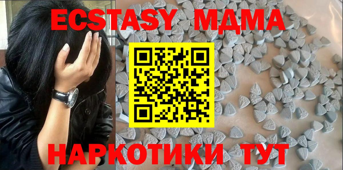Экстази 280 MDMA  ЭКСТАЗИ ешки  Солнечногорск  Вход с VPN 