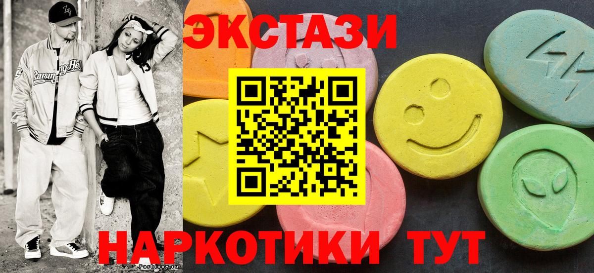 Ecstasy 300 mg Солнечногорск