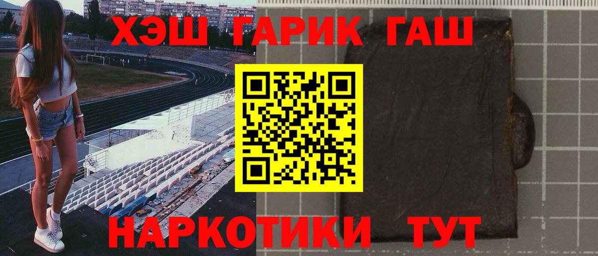 ГАШ 40% ТГК Солнечногорск