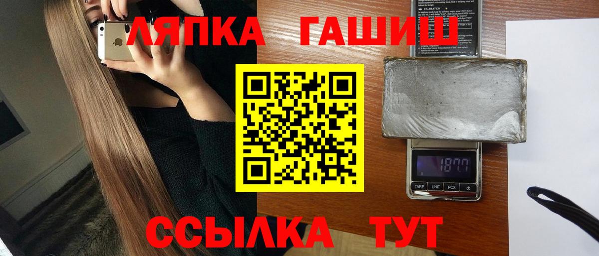 ГАШИШ Ice-O-Lator  Вход с VPN  Солнечногорск 