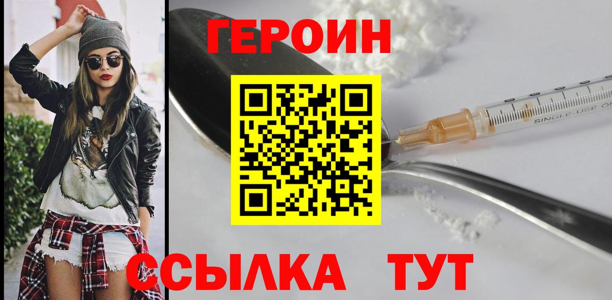 ГЕРОИН Афган Солнечногорск