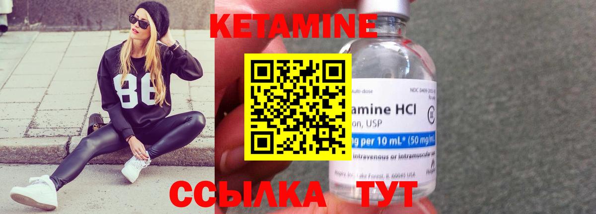 Кетамин VHQ  Вход с VPN  Кетамин VHQ  Солнечногорск 