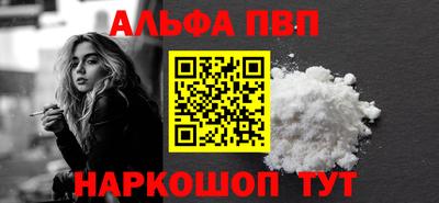 соль ск Пенза