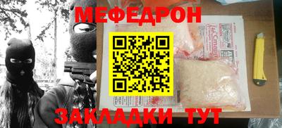 мефедрон мука Первоуральск