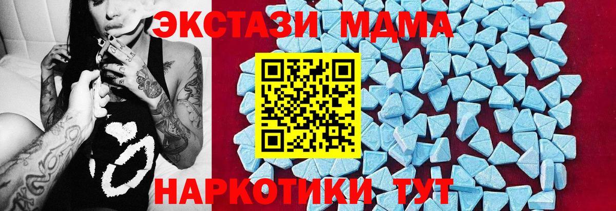 MDMA Molly  Вход с VPN  Солнечногорск 