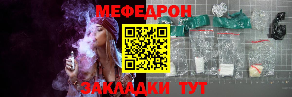 МЕФ кристаллы  Меф мяу мяу  Вход с VPN  Солнечногорск 