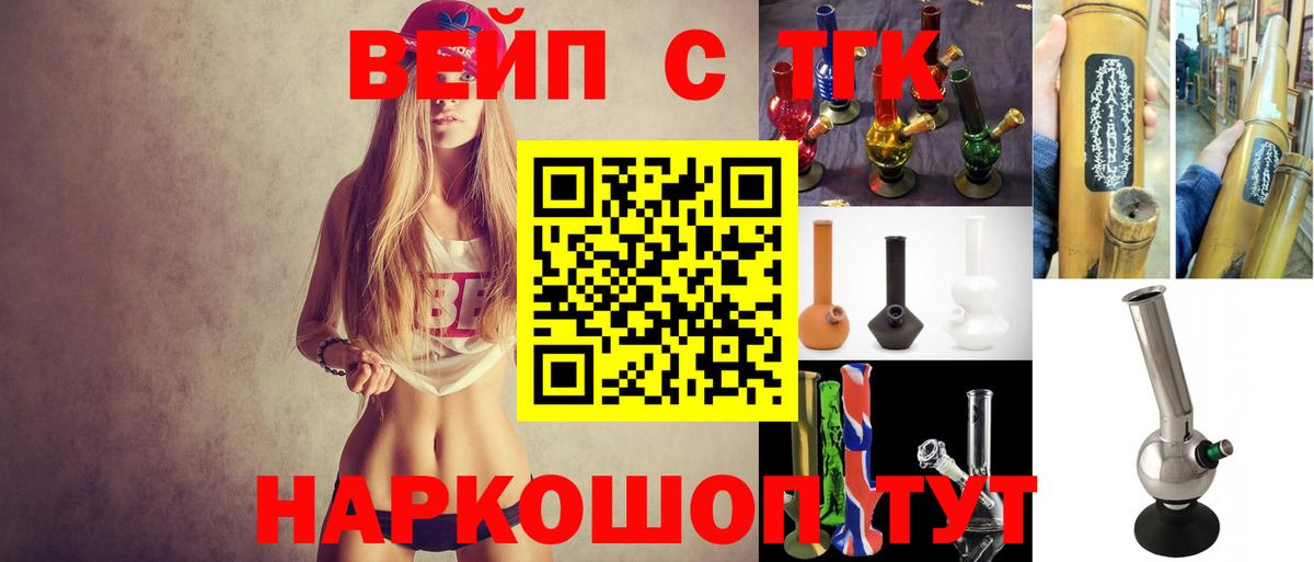 ТГК Wax  Вход с VPN  Солнечногорск  Дистиллят ТГК вейп с тгк 